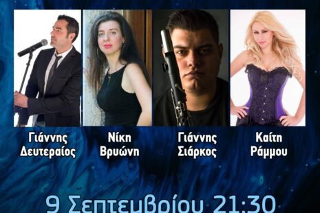 News: Music night for charity on Friday 9 September at Vasiliki Port