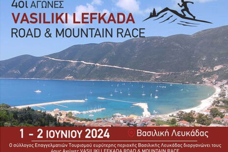 Vasiliki mountain race 2023 - Lefkada - Greece
