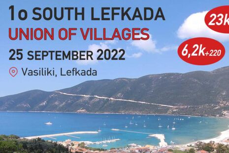 News: 1st South Lefkada Union of Villages Historic Race