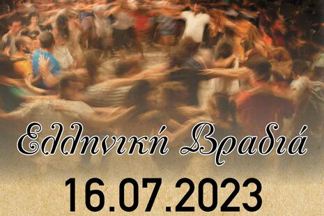 News: Discover the wonders of Vasiliki Lefkada's tourism and cultural heritage at a mesmerizing musical event